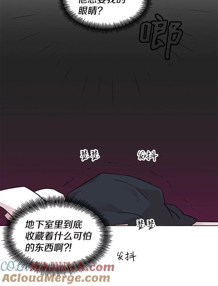 《主妇杀手》61.收留我一晚！（2） 第75页