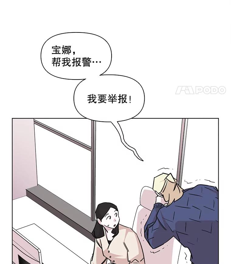 《主妇杀手》61.收留我一晚！（2） 第20页