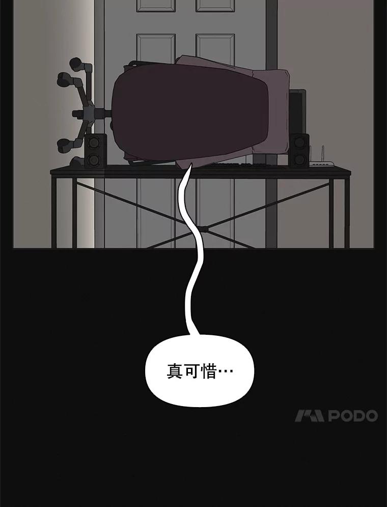 《主妇杀手》61.收留我一晚！（2） 第83页
