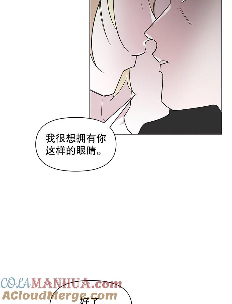 《主妇杀手》61.收留我一晚！（2） 第72页
