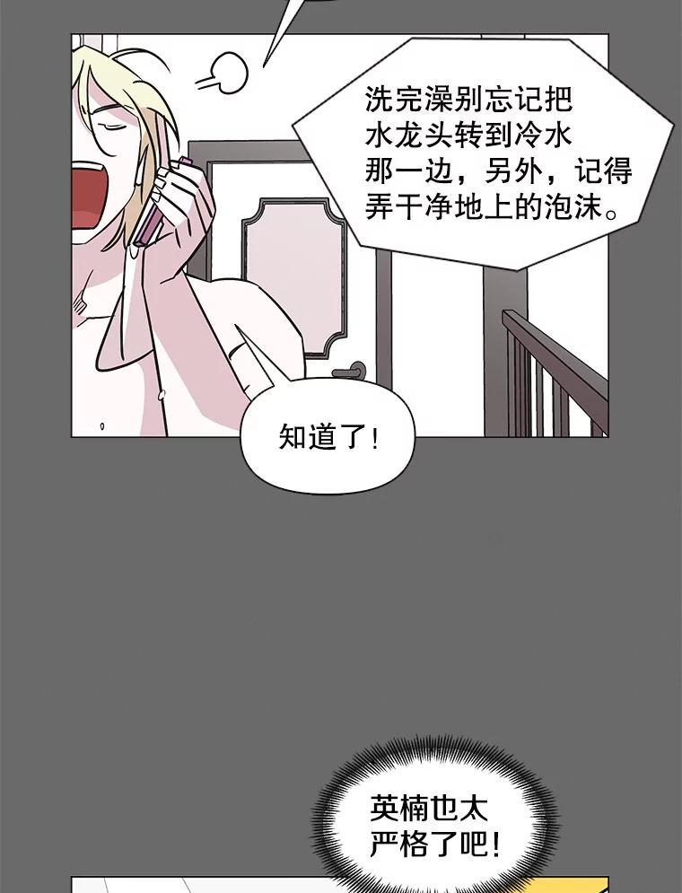《主妇杀手》61.收留我一晚！（2） 第35页