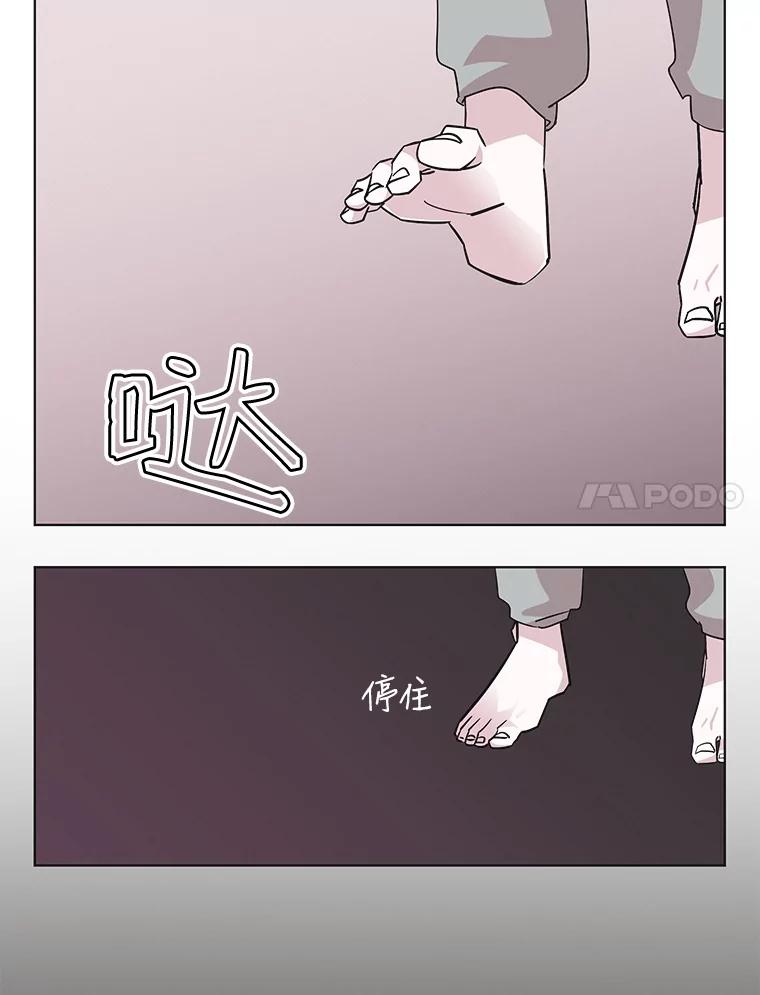 《主妇杀手》61.收留我一晚！（2） 第67页