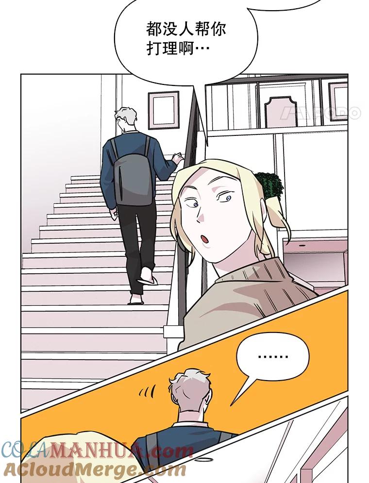 《主妇杀手》61.收留我一晚！（2） 第3页