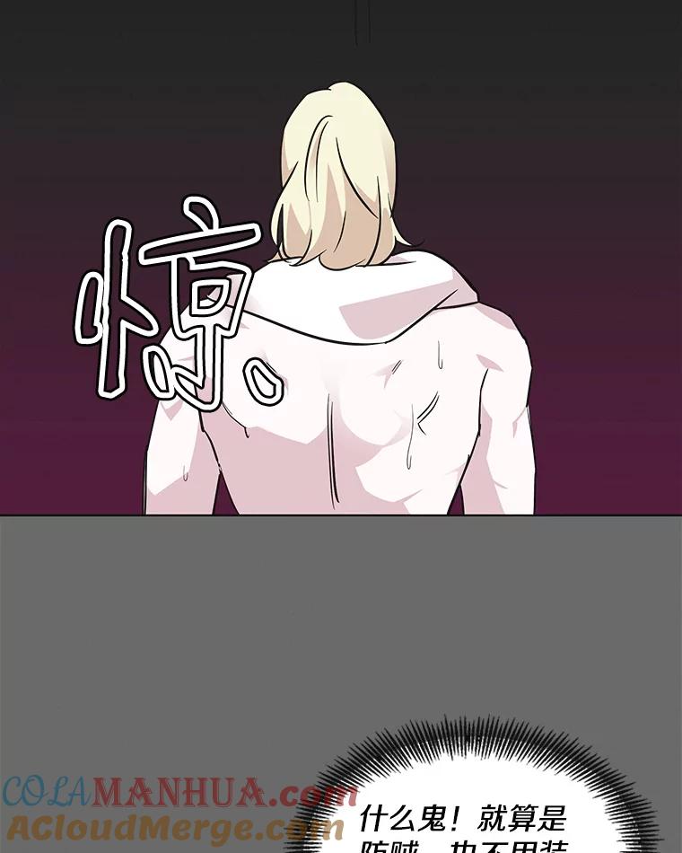 《主妇杀手》61.收留我一晚！（2） 第42页
