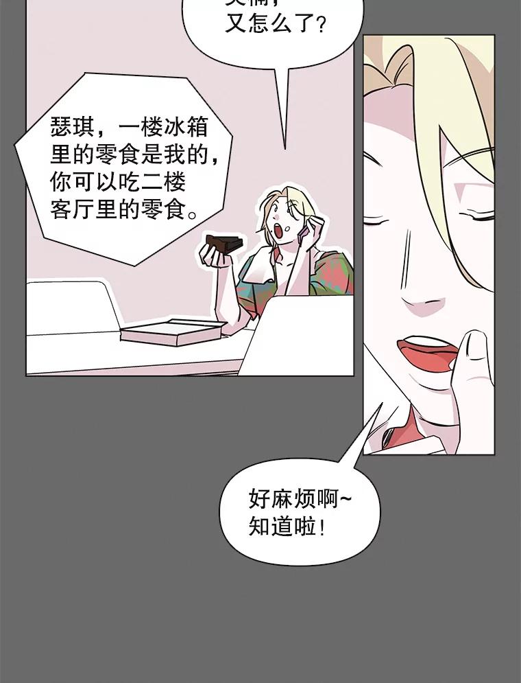 《主妇杀手》61.收留我一晚！（2） 第31页