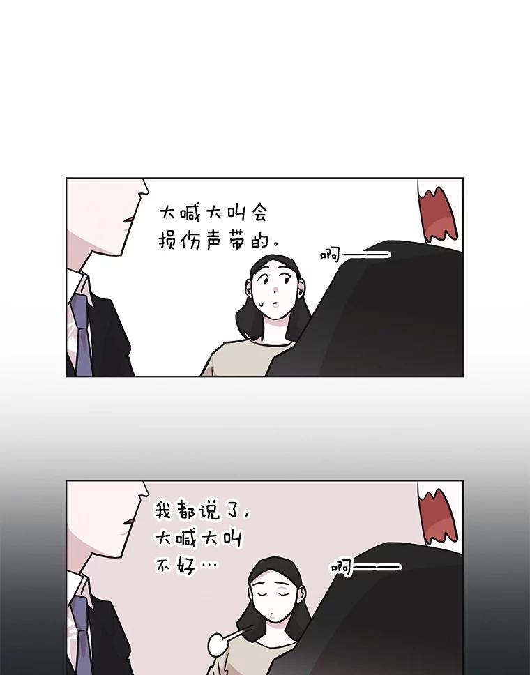 《主妇杀手》61.收留我一晚！（2） 第89页
