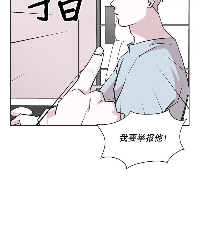 《主妇杀手》61.收留我一晚！（2） 第22页