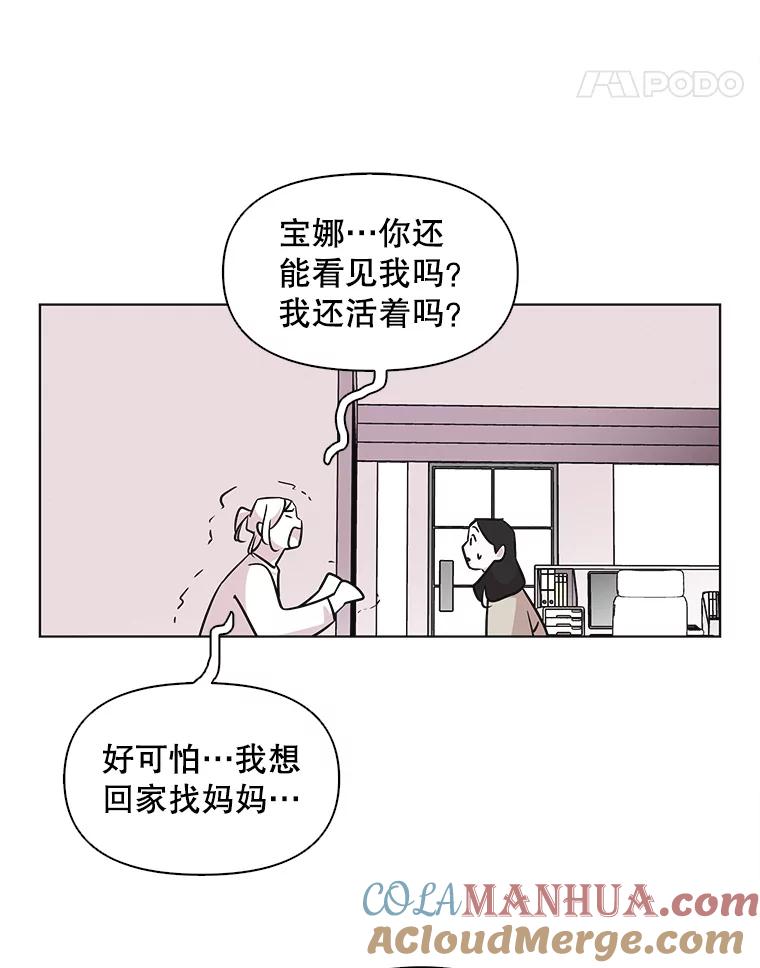 《主妇杀手》61.收留我一晚！（2） 第87页