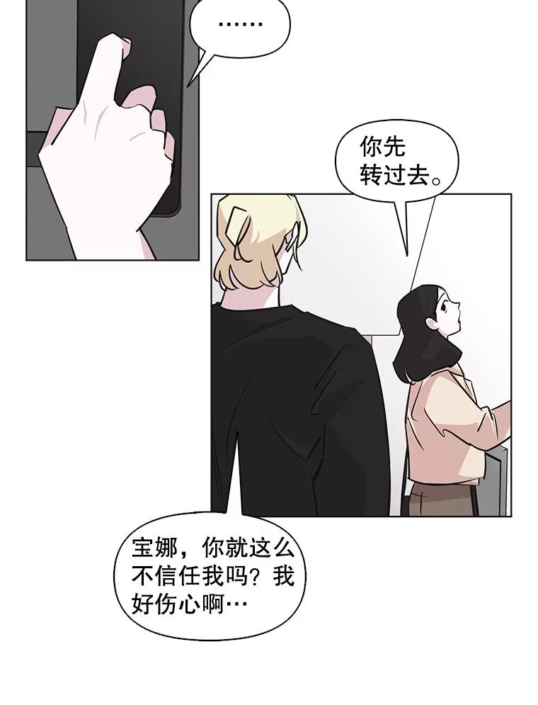 《主妇杀手》62.收留我一晚！（3） 第8页