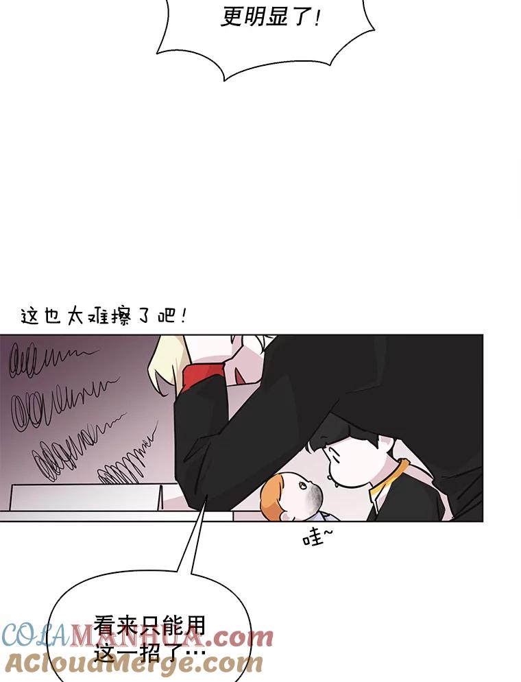 《主妇杀手》62.收留我一晚！（3） 第43页