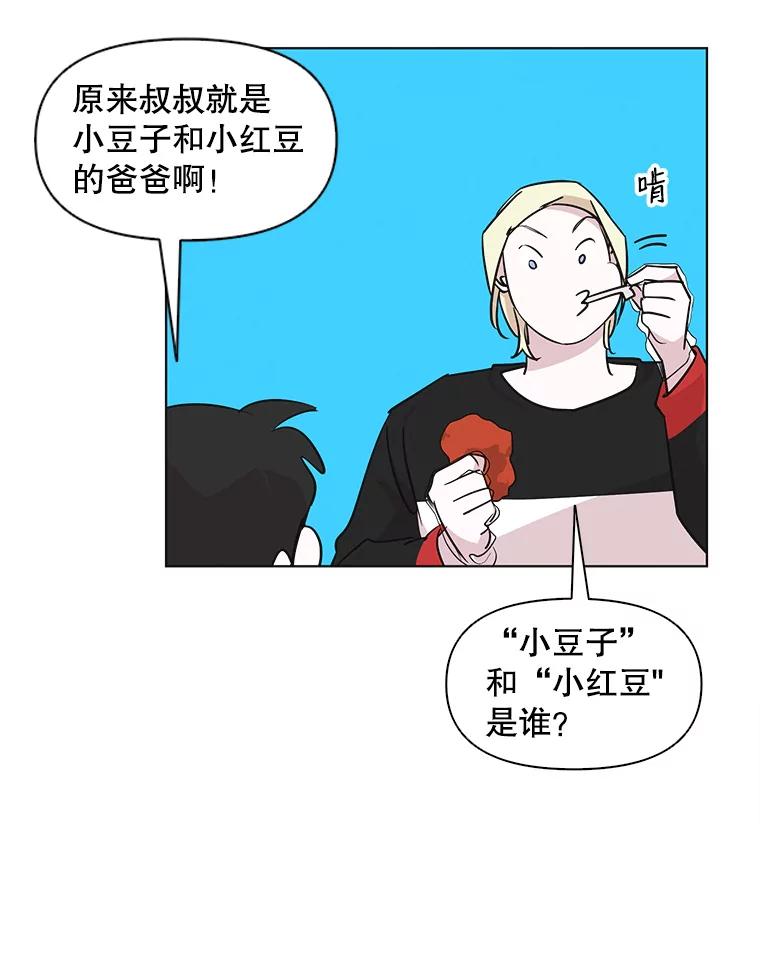 《主妇杀手》62.收留我一晚！（3） 第27页