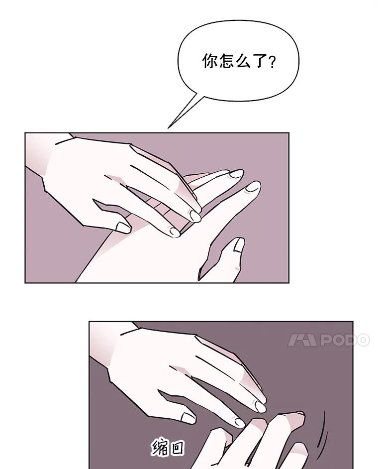 《主妇杀手》62.收留我一晚！（3） 第35页