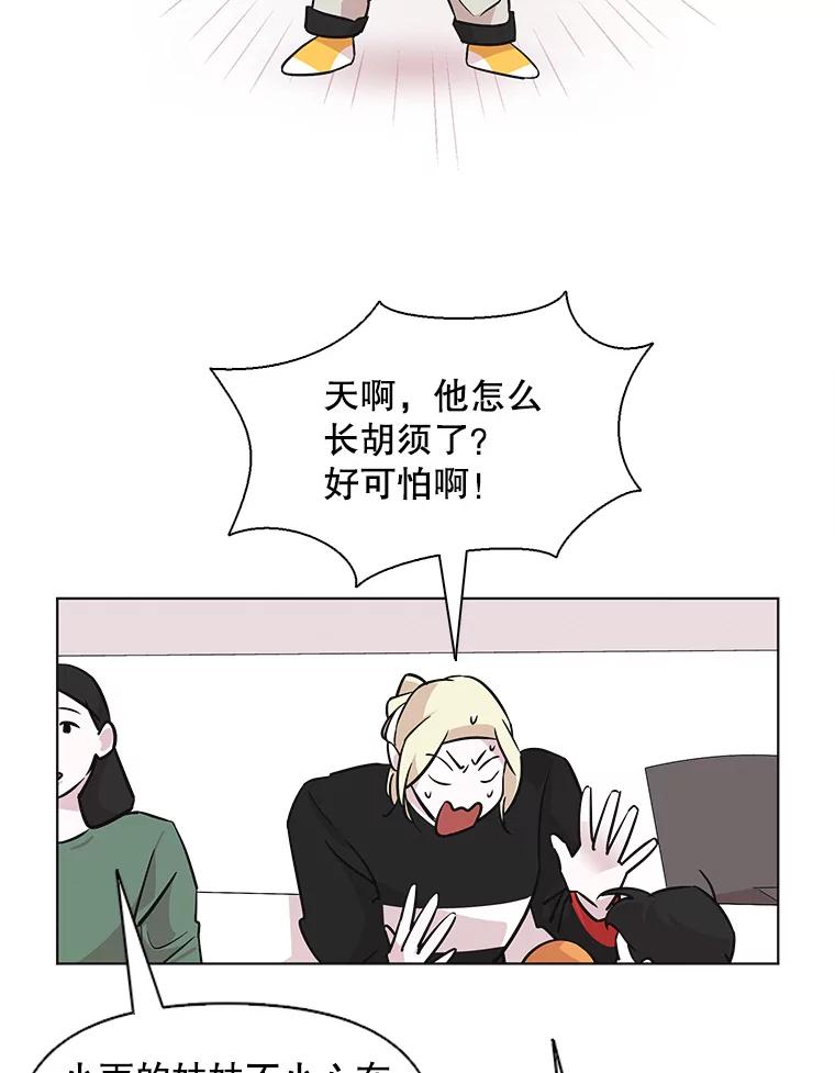 《主妇杀手》62.收留我一晚！（3） 第30页