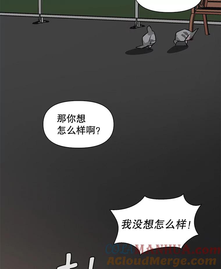 《主妇杀手》62.收留我一晚！（3） 第67页