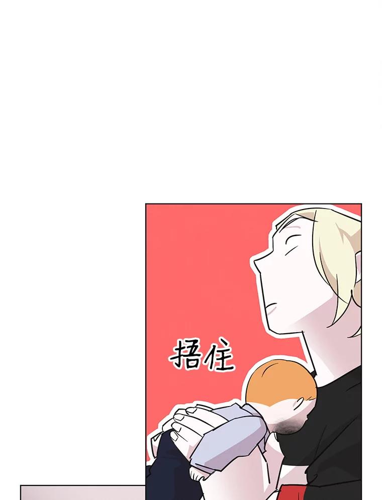 《主妇杀手》62.收留我一晚！（3） 第48页