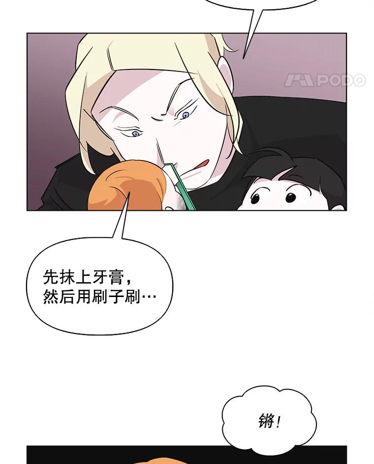 《主妇杀手》62.收留我一晚！（3） 第39页