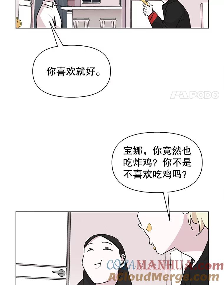《主妇杀手》62.收留我一晚！（3） 第22页