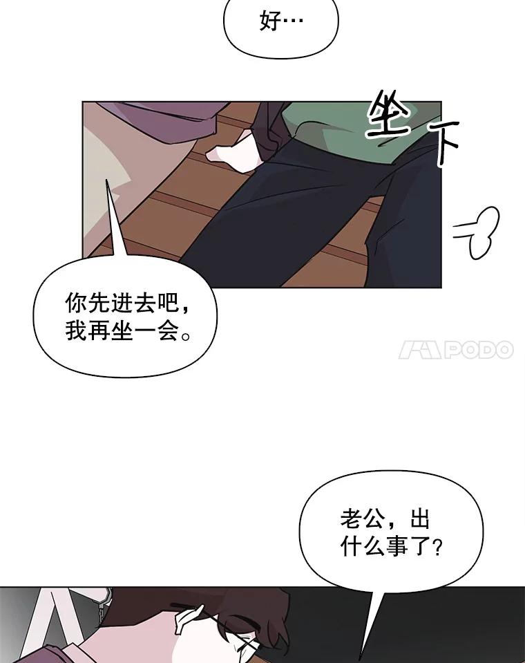 《主妇杀手》62.收留我一晚！（3） 第59页