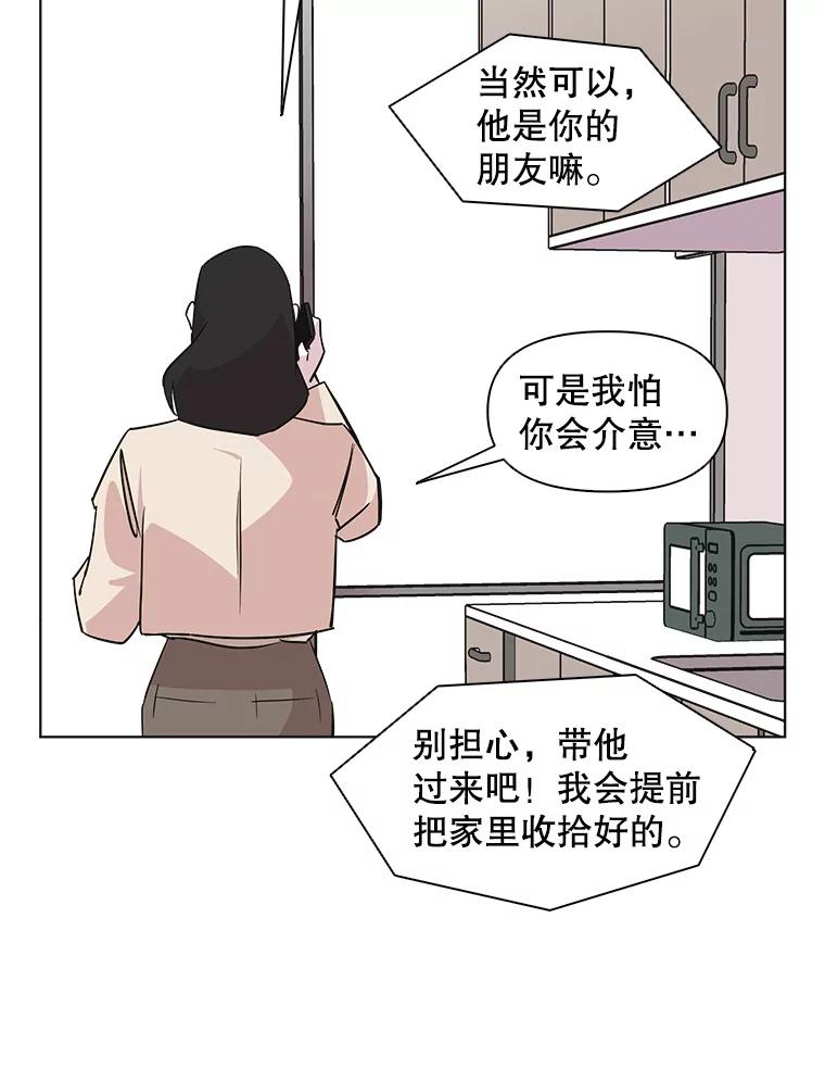 《主妇杀手》62.收留我一晚！（3） 第2页