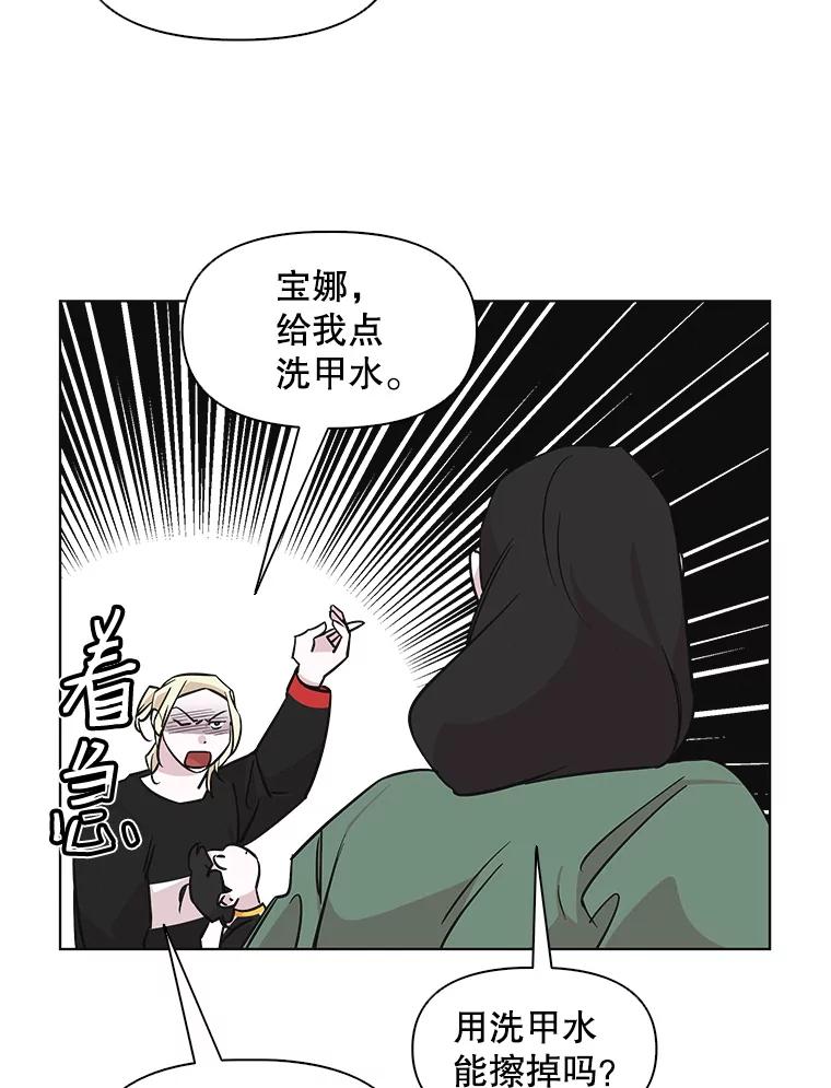 《主妇杀手》62.收留我一晚！（3） 第44页
