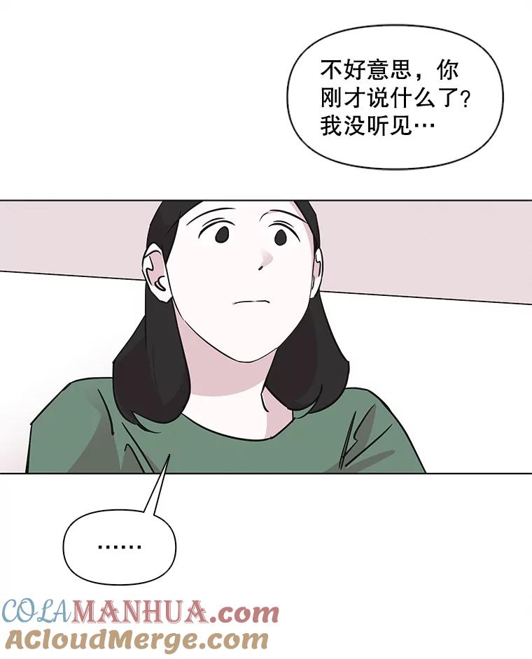 《主妇杀手》62.收留我一晚！（3） 第34页