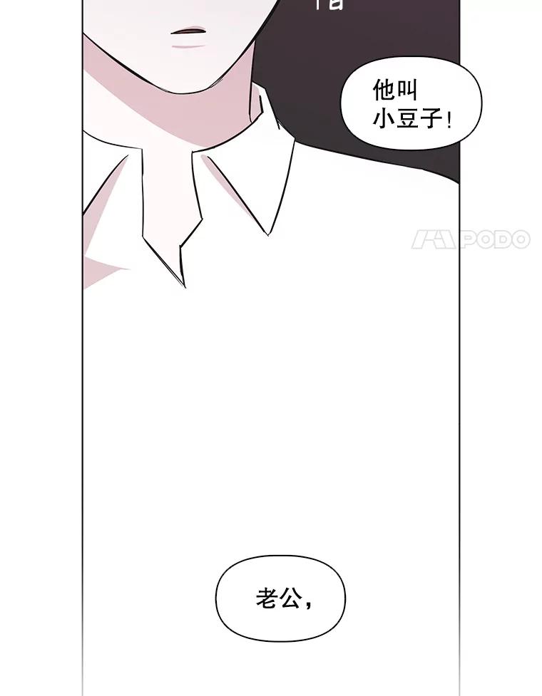 《主妇杀手》62.收留我一晚！（3） 第32页