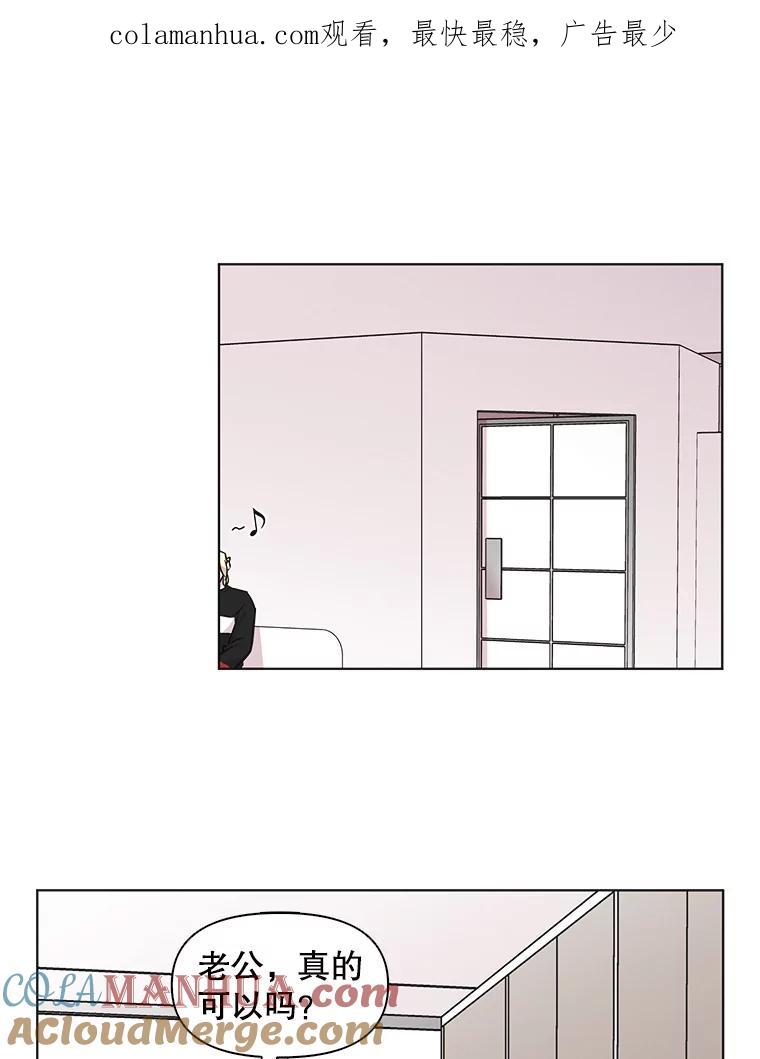 《主妇杀手》62.收留我一晚！（3） 第1页