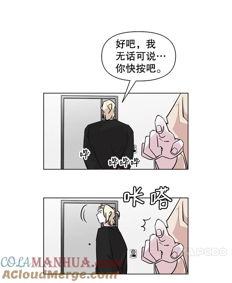 《主妇杀手》62.收留我一晚！（3） 第10页