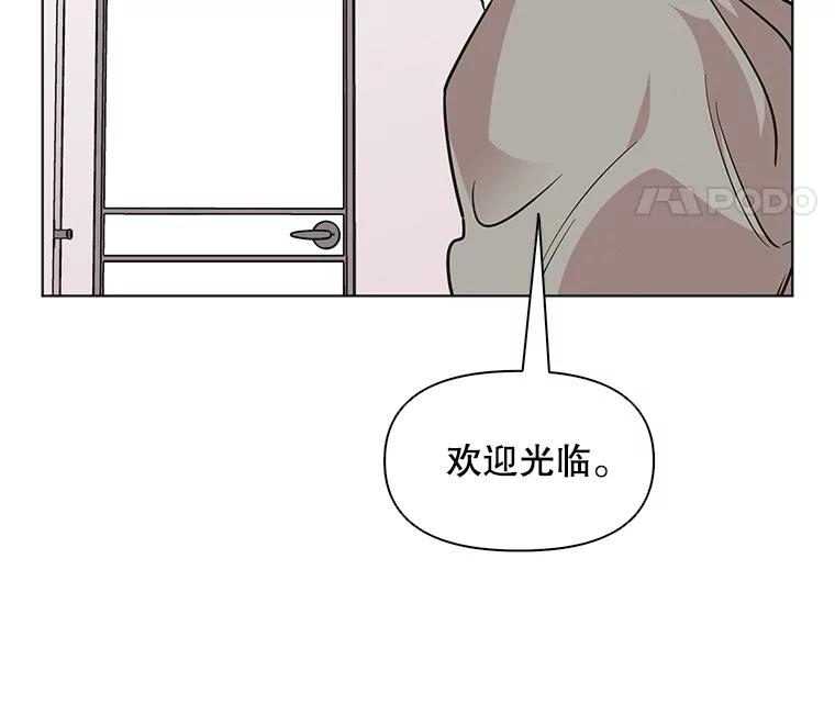 《主妇杀手》62.收留我一晚！（3） 第18页