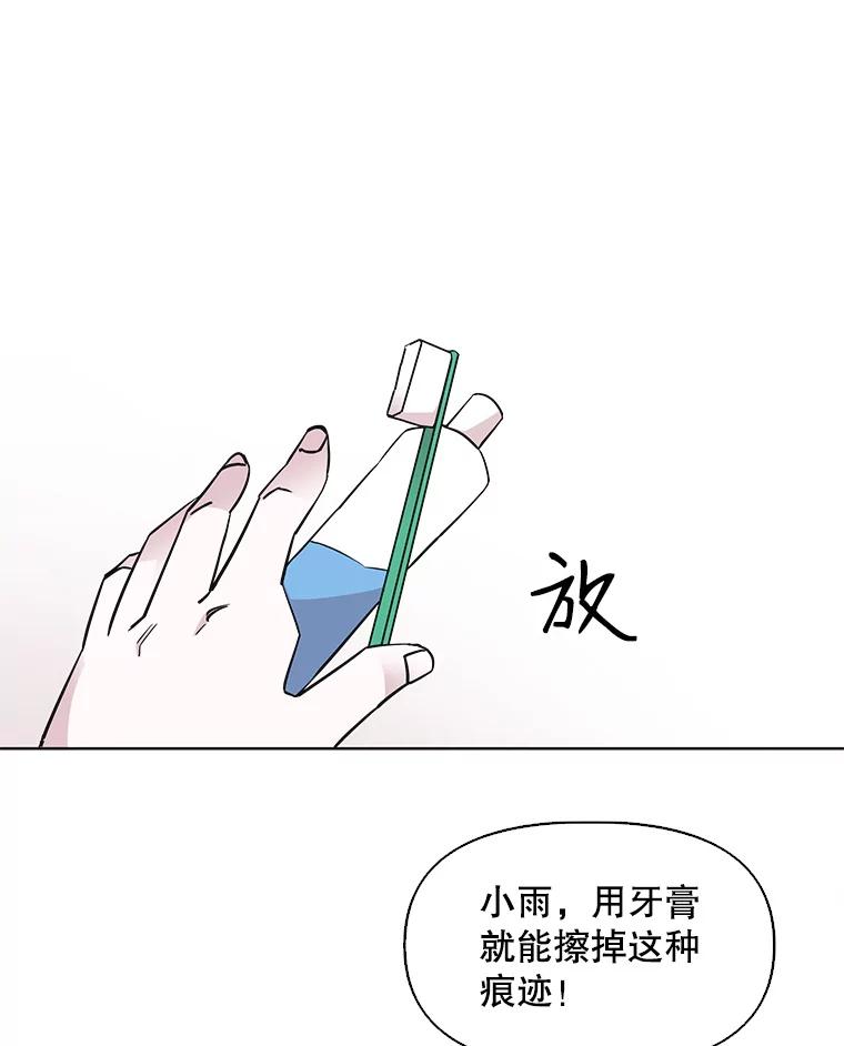 《主妇杀手》62.收留我一晚！（3） 第38页