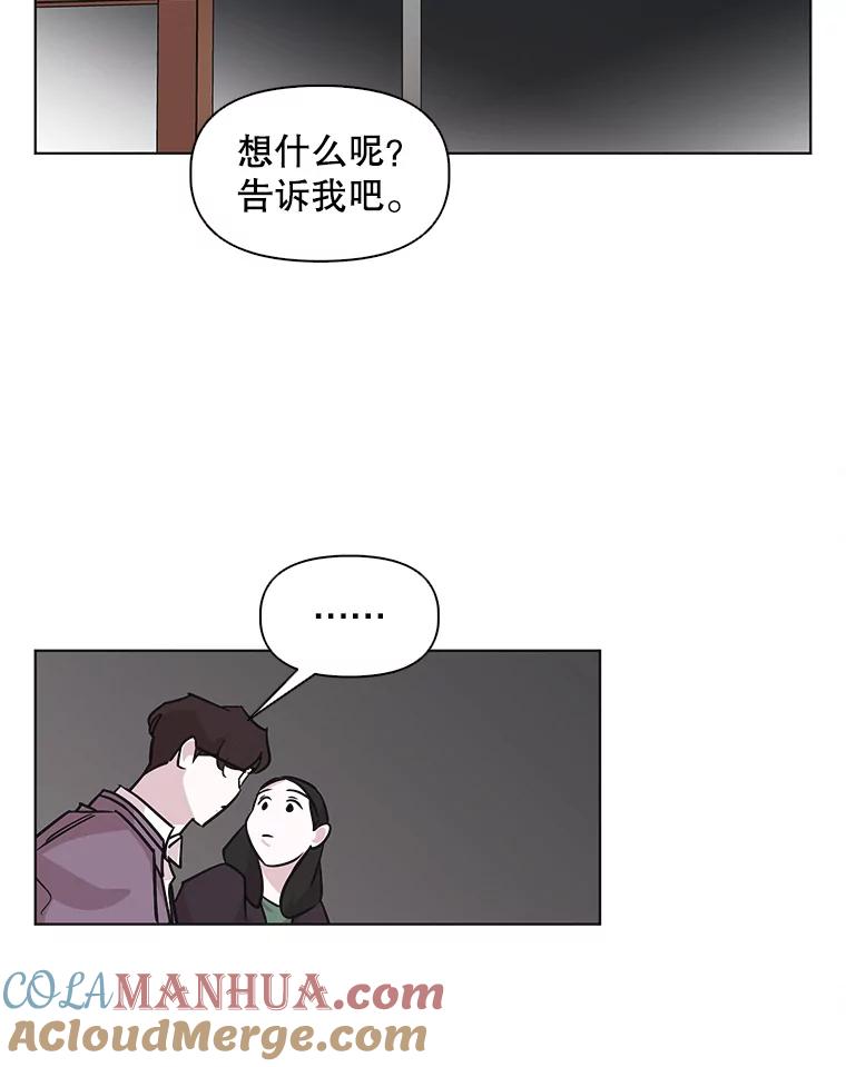 《主妇杀手》62.收留我一晚！（3） 第61页