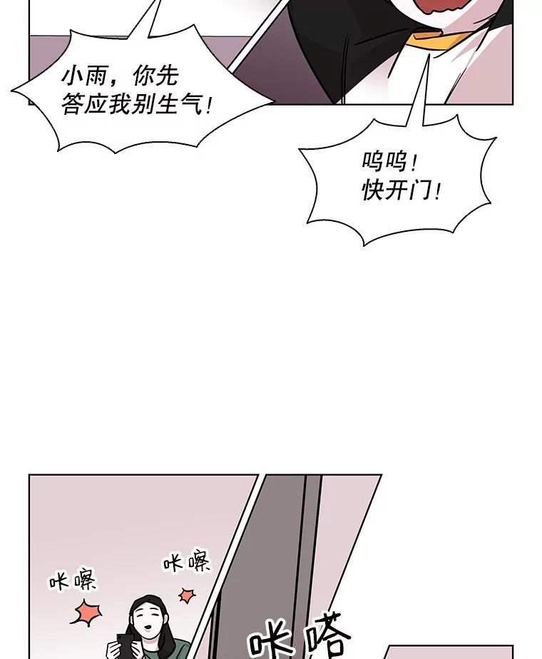 《主妇杀手》62.收留我一晚！（3） 第51页