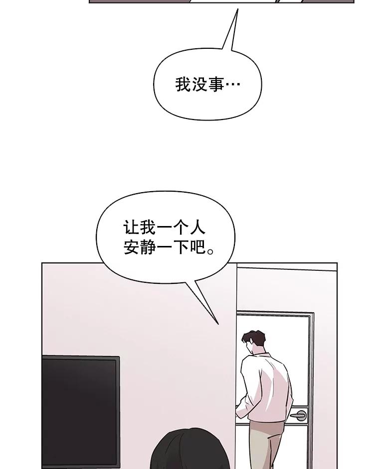 《主妇杀手》62.收留我一晚！（3） 第36页