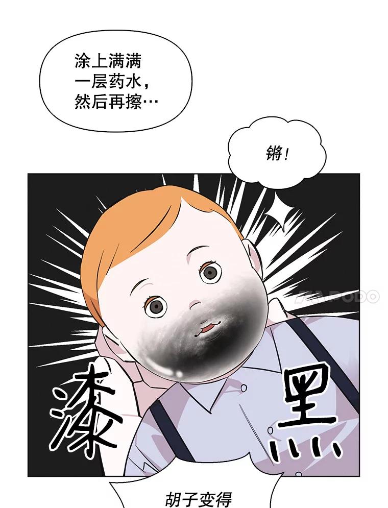 《主妇杀手》62.收留我一晚！（3） 第42页