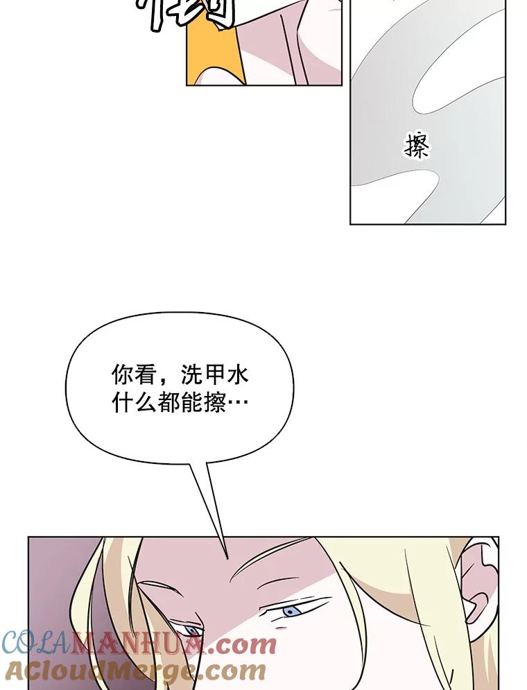 《主妇杀手》62.收留我一晚！（3） 第46页