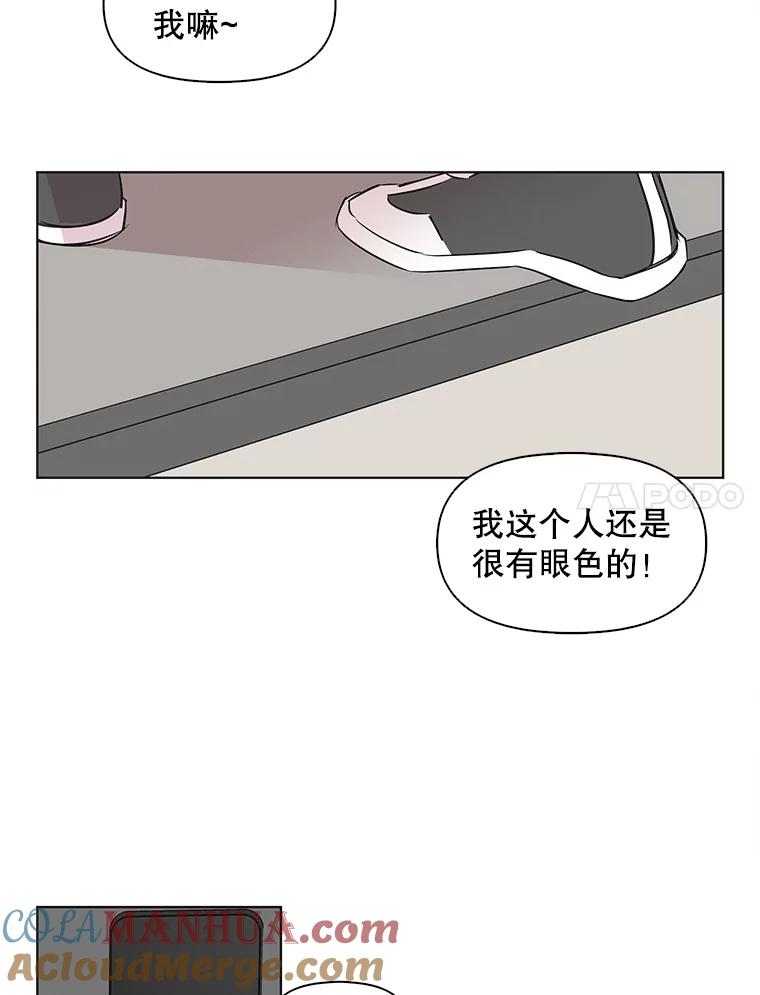 《主妇杀手》62.收留我一晚！（3） 第7页