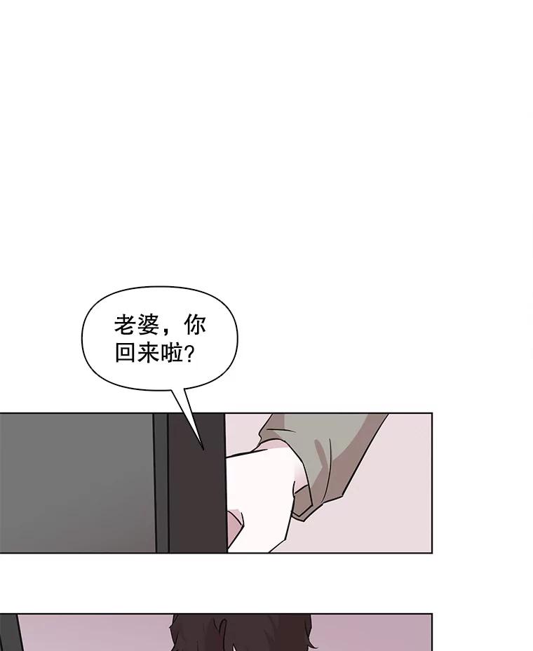 《主妇杀手》62.收留我一晚！（3） 第11页