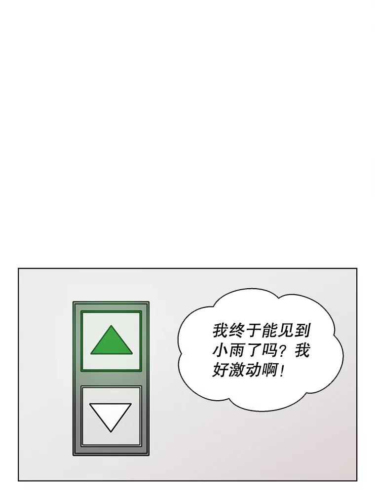 《主妇杀手》62.收留我一晚！（3） 第5页