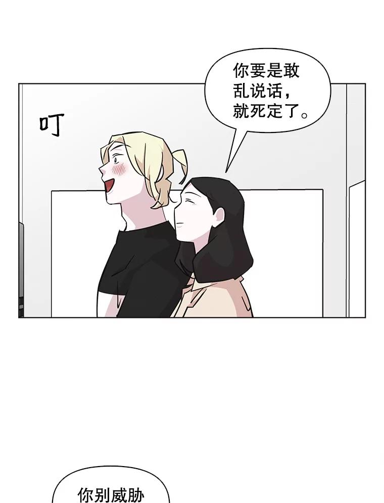 《主妇杀手》62.收留我一晚！（3） 第6页