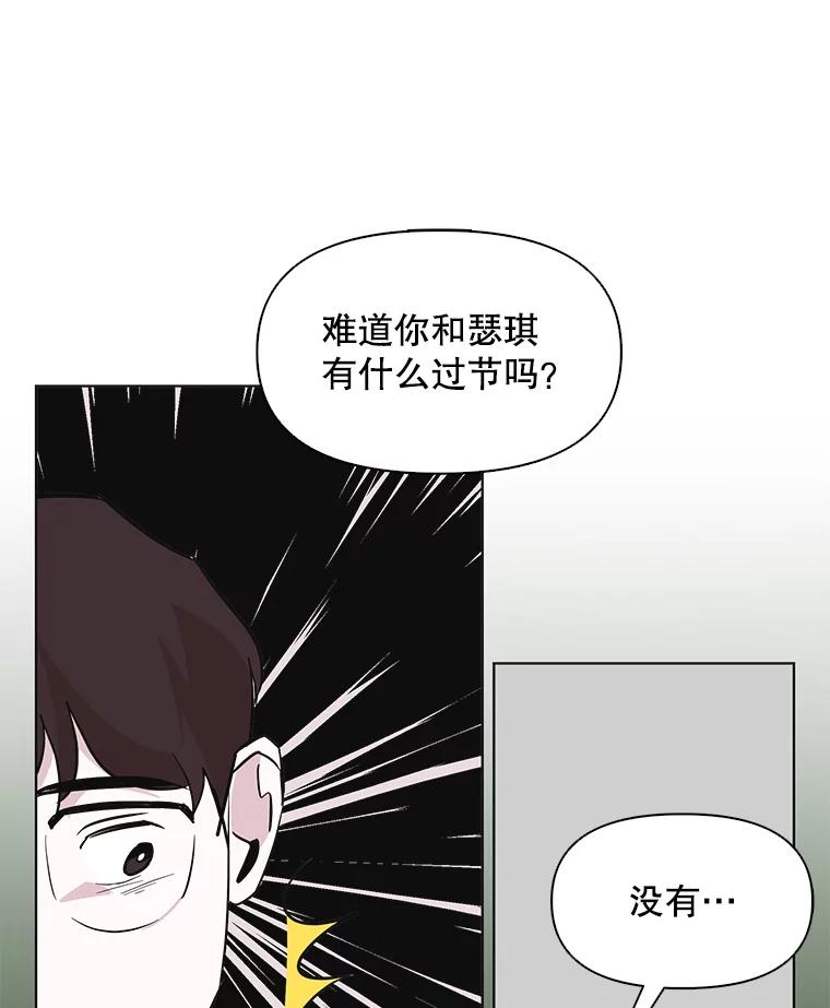 《主妇杀手》62.收留我一晚！（3） 第65页
