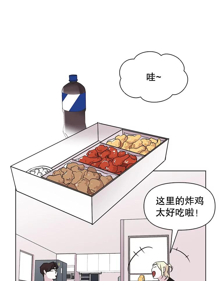 《主妇杀手》62.收留我一晚！（3） 第21页