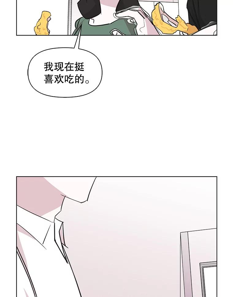 《主妇杀手》62.收留我一晚！（3） 第23页