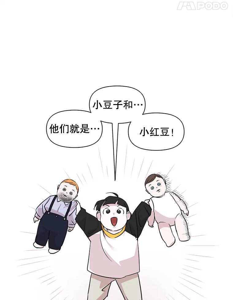 《主妇杀手》62.收留我一晚！（3） 第29页
