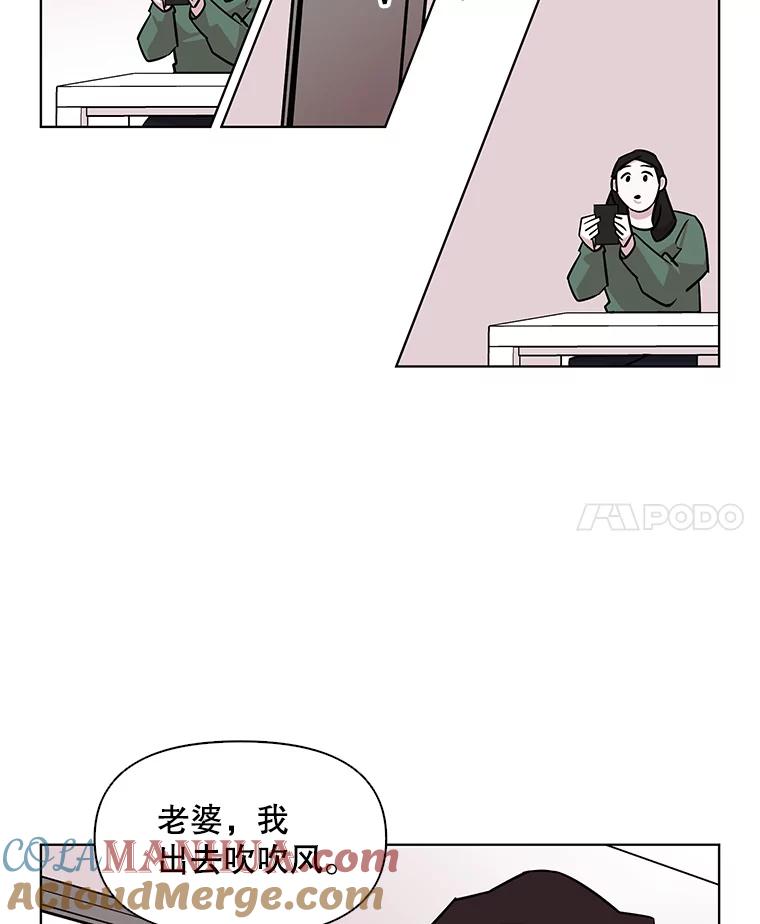 《主妇杀手》62.收留我一晚！（3） 第52页
