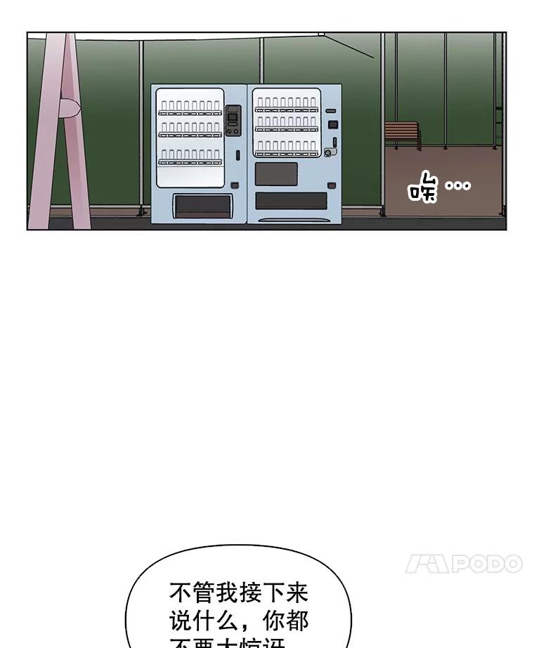 《主妇杀手》62.收留我一晚！（3） 第69页