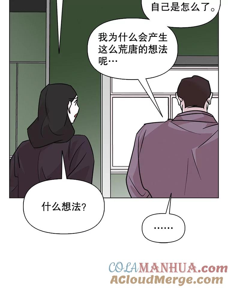 《主妇杀手》62.收留我一晚！（3） 第64页