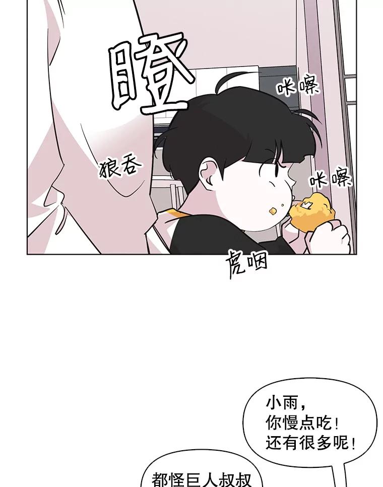 《主妇杀手》62.收留我一晚！（3） 第24页