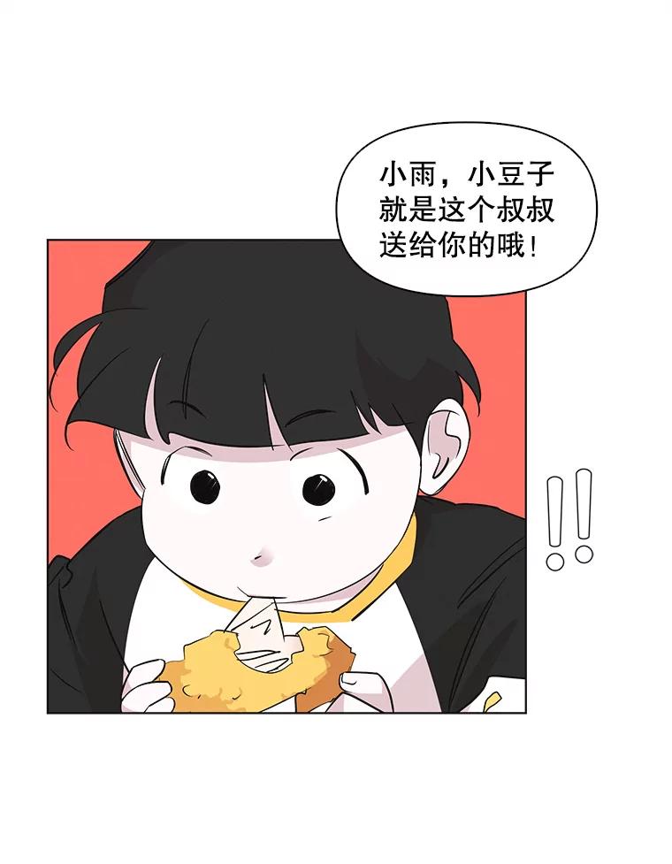 《主妇杀手》62.收留我一晚！（3） 第26页