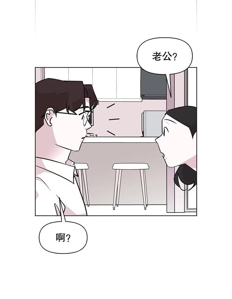 《主妇杀手》62.收留我一晚！（3） 第33页
