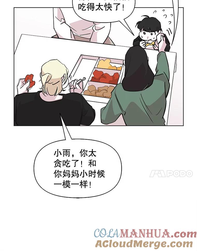 《主妇杀手》62.收留我一晚！（3） 第25页